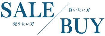 アイスリーホームで買いたい方 売りたい方